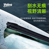 Valeo 法雷奥 原装雨刮器大众新速腾帕萨特迈腾CC高尔夫6/7/8嘉旅雨刷器