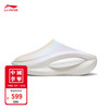 李宁（LI-NING）中国李宁云游MULE男女同款潮流时尚凉拖鞋AZSU001