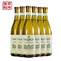 CHANGYU 张裕 特选级雷司令干白葡萄酒整箱6瓶囤货装