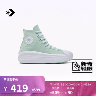 匡威（Converse） All Star Move春女立体小花云朵厚底鞋A08100C A08100C 41