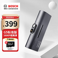 BOSCH 博世 智能行车记录仪超高清夜视1600P G5标准版