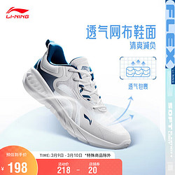 LI-NING 李宁 易适flex 跑步鞋透气男鞋轻便休闲慢跑运动鞋ARST073 云雾白/青山黛-1 43