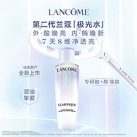 LANCOME 兰蔻 净澈焕肤双重精华水