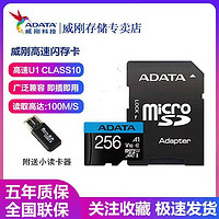 ADATA 威刚 A1闪存卡TF 32G 64G128G 256G micro sd手机内存卡Switch游戏