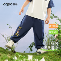 aqpa 儿童裤子防蚊裤夏季薄款运动裤防晒婴幼儿速干长裤 墨兰色 140cm】