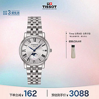 天梭（TISSOT）卡森臻我石英表 礼盒款腕表 38节T122.223.11.033.00