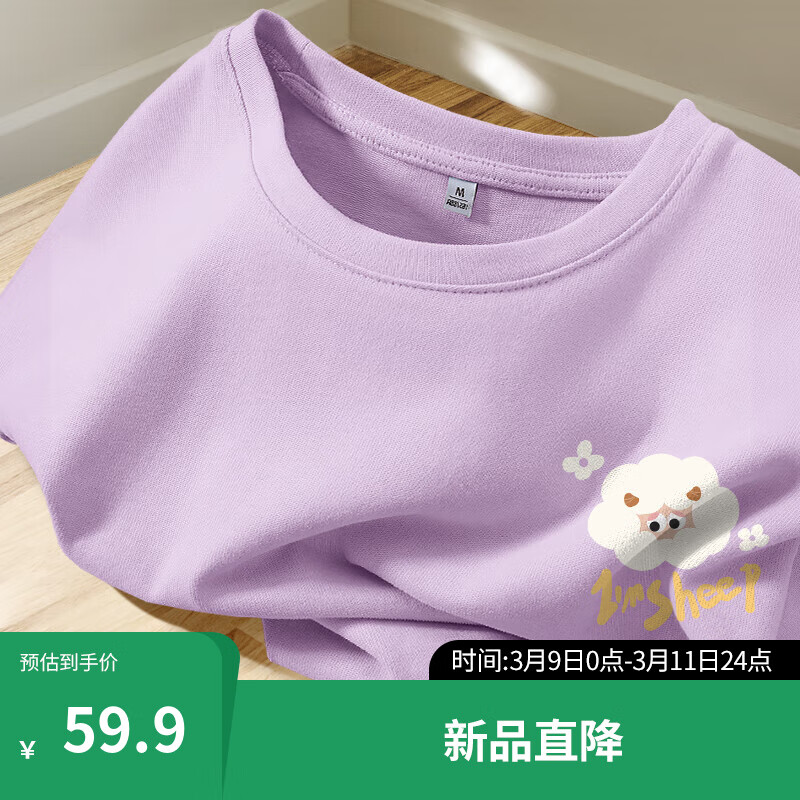 丁香紫-小羊团
