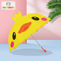 欧育 儿童雨伞遮阳伞 男女幼儿园可爱卡通立体造型雨伞B1132小黄鸭