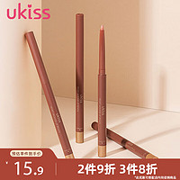 ukiss 悠珂思 唇线笔女勾勒懒人口红唇笔式防水初学者持久0.28g 03#豆沙糖霜