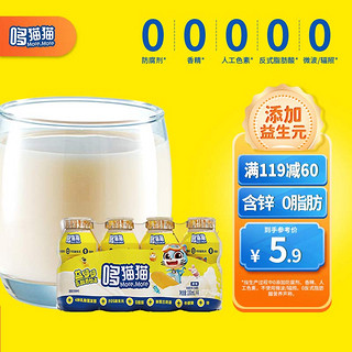 More,More 哆猫猫 儿童饮料益哆哆乳酸菌饮品原味100mL*4