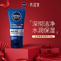 NIVEA 妮维雅 洗面奶男士深度清洁持久保湿补水滋润 水活多效洁面乳100g