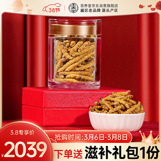 首养堂 冬虫夏草 精选纯肉节断虫草 高性价比全虫断草 营养品 20克滋补装 精选纯肉节 20克装