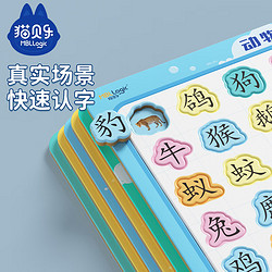 maobeile 猫贝乐 儿童玩具识字拼图板3-6岁幼儿早教认字卡片男女孩生日新年礼物