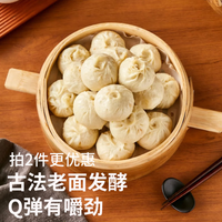 爱克莱 冰巧熔岩蛋糕 老面手工小笼包800g*2约60个