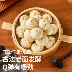 爱克莱 冰巧熔岩蛋糕 老面手工小笼包800g*2约60个