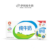 yili 伊利 1月∴伊利纯牛奶200ml*24盒整箱批营养早餐饮用学生奶官方旗舰店