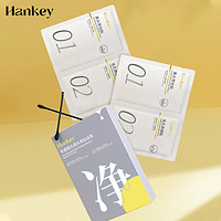 HanKey 韩纪 去黑头鼻贴收缩毛孔鼻导出液深层清洁官方正品