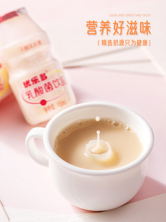 优乐多 乳酸菌饮品早餐原味饮料整箱100ml×20