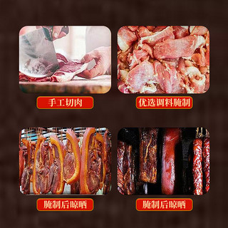 晓贵猴贵州特产腊肉五花肉熏肉年味400g猪肉