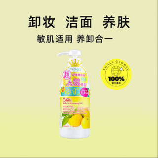 Nursery 娜斯丽 柚子卸妆乳 500ml