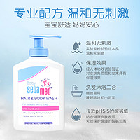 88VIP：sebamed 施巴 婴儿倍护洗发沐浴露二合一宝宝亲肤洗澡婴儿童洗头沐浴200ml