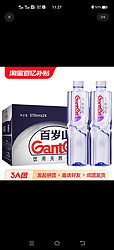 Ganten 百岁山 天然矿泉水570ml*24瓶