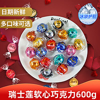 Lindt 瑞士莲 巧克力 6口味600g