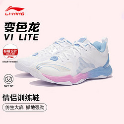 LI-NING 李宁 变色龙6代lite 男女款羽毛球鞋