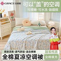 洁丽雅（grace）空调被夏季夏凉被单双人夏被家用宿舍可机洗水洗薄被子被芯 童幻-绿 150*200cm单夏被