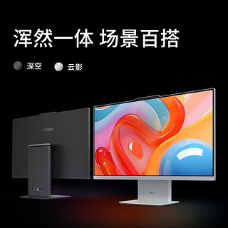 联想（Lenovo）小新Pro 27一体台式电脑27英寸2.5K高刷屏(酷睿13代i5-13420H 16G DDR5内存 1TB SSD )云影 【】13代i5 16G DDR5云影