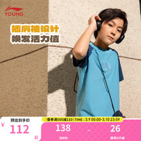 李宁 LI-NING童装儿童T恤男大童24年夏款运动生活系列撞色拼接文化衫YHSU145 乳白色-2 130