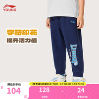 李宁 LI-NING童装儿童运动裤子男小童字符印花棉感舒适束脚卫裤YKLU217