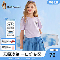 暇步士（Hush Puppies）童装男童女童短袖夏季新款儿童T恤圆领衫 云霞紫 105cm