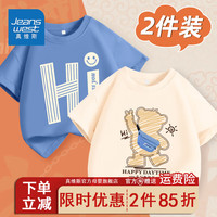 真维斯儿童纯棉T恤2024夏季男童宽松打底衫中大童短袖上衣1 【纯棉短袖】蓝杏(HI熊) 160