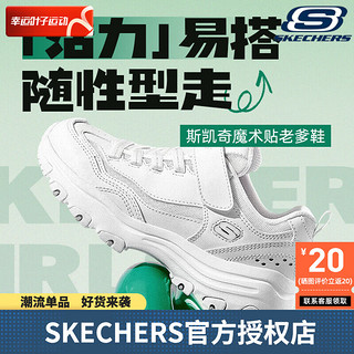 斯凯奇（Skechers）童鞋鞋2024春夏白色运动鞋厚底缓震老爹鞋轻便休闲鞋 8701649L/简约小白 35