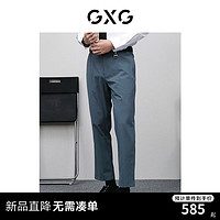 GXG男装 零压系列蓝灰小脚西裤 24年春季GFX11401521 蓝灰色 185/XXL