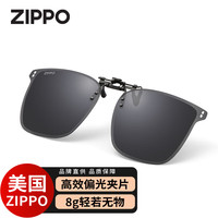 ZIPPO美国近视夹片偏光太阳镜墨镜开车驾驶户外男女超轻便携857C1