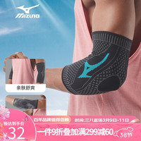 美津浓(MIZUNO) 美津浓 护肘 运动男女篮球跑步保暖手臂肘关节防护高弹护具 蓝黑色 弹力加压(单只装) M码(适合16-23cm臂围)
