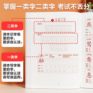 斗半匠同步练字帖 小学四年级下册 小每日一练硬笔钢笔字贴儿童生字笔画笔顺控笔训练