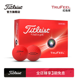 Titleist泰特利斯TruFeel 高尔夫球 非常柔软击球手感 二层球 New TruFeel红色