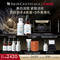 SKINCEUTICALS 修丽可 发光瓶30ml+CF/CE美白30ml