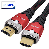 PHILIPS 飞利浦 8K高清线HDMI2.1版兼容HDMI2.0 4K 电视电脑投影仪家庭影院 金属铠甲款 2米