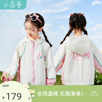 茵曼/INMAN女童外套春季2024新款简约轻薄连帽上衣舒适