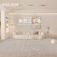 布迪思 BUDISI新西兰羊毛地毯侘寂风客厅卧室茶几简约轻奢高级感大宅别墅标配 德拉伦塔03 340*330CM