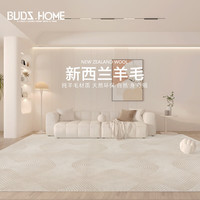 布迪思 BUDISI新西兰羊毛地毯侘寂风客厅卧室茶几简约轻奢高级感大宅别墅标配 德拉伦塔07 200*290CM
