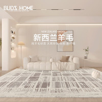 布迪思 BUDISI新西兰羊毛地毯侘寂风客厅卧室茶几简约轻奢高级感大宅别墅标配 德拉伦塔10 340*330CM