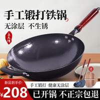 孟大锤 出游季:章丘铁锅炒菜锅无涂层 木柄带耳+3件套 36cm(已开锅)