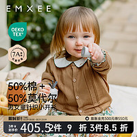 嫚熙（EMXEE）【】儿童毛织开衫外套春秋新生儿宝宝上衣男女童长袖毛衣 棕黄色 80cm