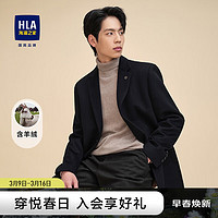 海澜之家（HLA）大衣男冬季23西装领含羊绒保暖外套 藏青18 185/100A(2XL) 83-90kg