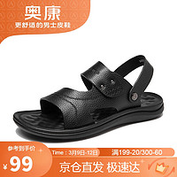 奥康（Aokang）凉鞋沙滩鞋男鞋舒适休闲露趾透气两穿简约 黑色44码